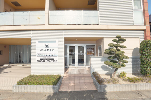 メンテ整骨院